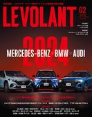 ル・ボラン2024年2月号