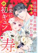 ｃｏｍｉｃ　ｔｉｎｔ　vol.69