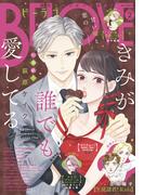 ＢＥ・ＬＯＶＥ　2024年2月号 [2023年12月28日発売]