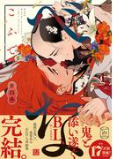 べな ： 4 【honto限定特典付き】(コミックマージナル)