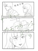 トーキョーカモフラージュアワー（９）(YKコミックス)