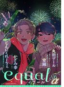 equal vol.86α(equal)