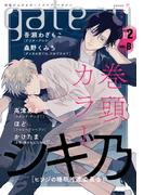 gateau (ガトー) 2024年2月号 ver.B(gateau)