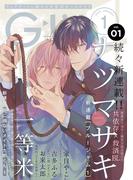 G-Lish2024年1月号 Vol.1(G▷Lish comics)
