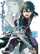 ソードアート・オンライン Re:Aincrad 3(電撃コミックスNEXT)