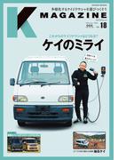 Kmagazine vol.18