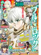 別冊少年マガジン　2024年2月号 [2024年1月9日発売]