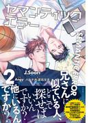 セマンティックエラー ２