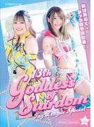 STARDOM OFFICIAL GUIDE BOOK Vol.149(月刊ブシロード)