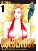 【全1-10セット】GOLDEN　BOY　愛蔵版(アルト出版)