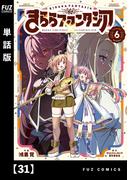 【31-35セット】きららファンタジア【単話版】(ＦＵＺコミックス)