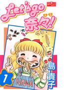【1-5セット】Let’s go 奈々！(クイーンズセレクション)