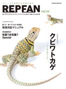 REPFAN vol.22(サクラBooks)