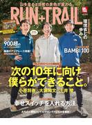 RUN+TRAIL Vol.64