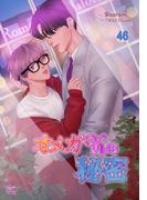 オメガKの秘密46(NETCOMICS)