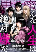 黒蜜 Vol.38(黒蜜)