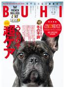 BUHI 2024年冬号
