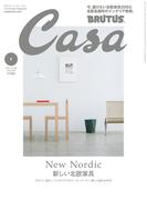 Casa BRUTUS (カーサ・ブルータス) 2024年 1月号 [新しい北欧家具](Casa BRUTUS)