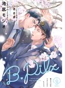 B.Pilz　ｖｏｌ．42(B.Pilz)