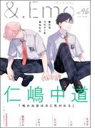 ＆.Emo vol.46(＆.Emo comics)