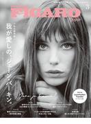 madame FIGARO japon (フィガロ ジャポン) 2024年 3月号(madame FIGARO japon)