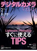 デジタルカメラマガジン 2024年2月号(デジタルカメラマガジン)