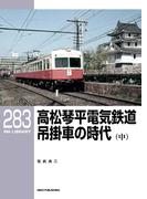 RM Library（RMライブラリー） Vol.283