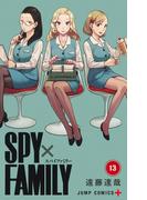 SPY×FAMILY 13 （ジャンプコミックス）
