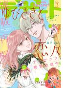 デザート　2024年3月号[2024年1月24日発売]