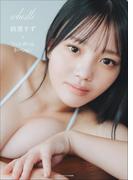 鈴原すず×フットボールネーション　whistle　スペリオールデジタル写真集(スペリオールデジタル写真集)