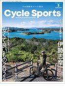 CYCLE SPORTS (サイクルスポーツ) 2024年 3月号