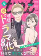 ｃｏｍｉｃ　ｔｉｎｔ　vol.70