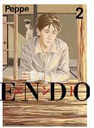 ENDO 2(裏少年サンデーコミックス)