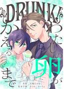 DRUNK! Vol.7(DRUNK!)
