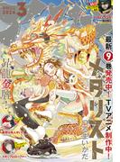 アフタヌーン　2024年3月号 [2024年1月25日発売]