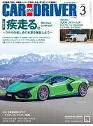CAR and DRIVER 2024年3月号