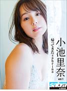 帰ってきたsabrina　小池里奈1 [sabra net e-Book](sabra net)