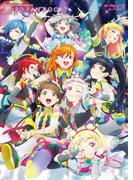 ラブライブ！スーパースター!! THIRD FAN BOOK(電撃G’s magazine)