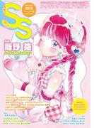スモールエス vol.76 2024年3月号