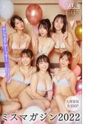 ミスマガジン２０２２　【大増量版　全１００Ｐ】ヤンマガアザーっす！＜ＹＭ２０２４年４／５号未公開カット＞　ヤンマガデジタル写真集(ヤンマガデジタル写真集)