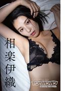 相楽伊織 ヤングガンガンデジタル限定写真集「Winter memories」(ヤングガンガン特別編集)