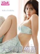 大和田南那『なないろの日々。』BOMBデジタル写真集