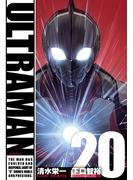 ULTRAMAN20（ヒーローズコミックス）