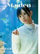 Maiden vol.2 TVガイドVOICE STARS特別編集