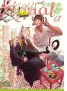 equal vol.87α(equal)