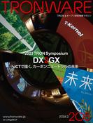 TRONWARE VOL.205(TRONWARE)