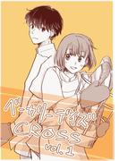 ベーカリーデイズ　ＣＲＯＳＳ ｖｏｌ．1パン屋さんの日常