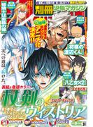 別冊少年マガジン　2024年3月号 [2024年2月9日発売]