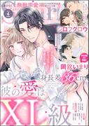 無敵恋愛S*girl 2024年4月号