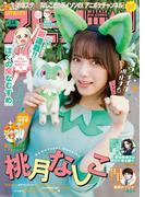 週刊ビッグコミックスピリッツ　2024年12号【デジタル版限定グラビア増量「桃月なしこ」】（2024年2月19日発売）